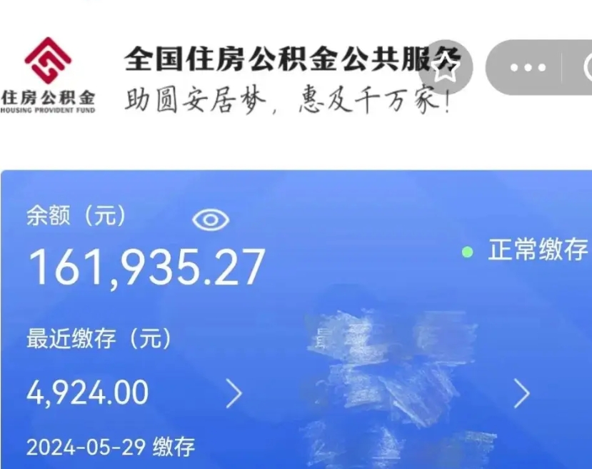 宝应县封存公积金怎么取（封存的公积金如何提取）